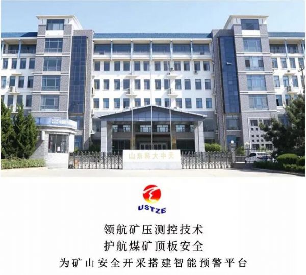 “中國(guó)煤炭裝備與科技創(chuàng)新”高端論壇暨山東科技大學(xué)煤炭裝備行業(yè)校友會(huì)成立大會(huì)圓滿(mǎn)舉行